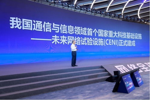 第八屆未來(lái)網(wǎng)絡(luò)發(fā)展大會(huì) 洞見未來(lái)，四大重磅科技成果引領(lǐng)網(wǎng)絡(luò)新紀(jì)元