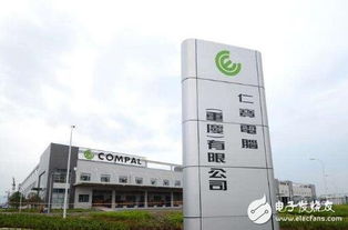 蘋果Apple Watch供應(yīng)鏈再布局 仁寶電腦獲三成訂單，科技制造網(wǎng)絡(luò)迎新變局