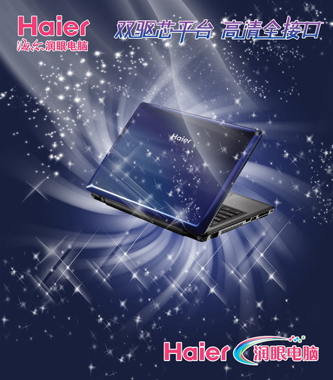 智啟未來(lái)，無(wú)限可能——新一代高性能筆記本電腦，您的隨身科技工作站