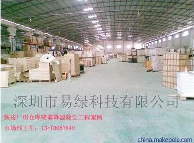 深圳易綠科技 常州工廠車(chē)間噴霧降溫設(shè)備解決方案