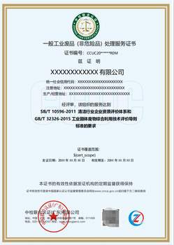 力嘉企業(yè)咨詢(xún)與昌平環(huán)保垃圾分類(lèi)運(yùn)營(yíng)資質(zhì)申報(bào)價(jià)格解析