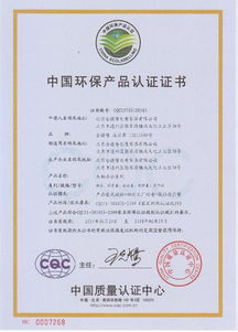 CQC家具環(huán)保產(chǎn)品認(rèn)證咨詢(xún)服務(wù)的專(zhuān)業(yè)供應(yīng)商——北京中環(huán)保咨詢(xún)服務(wù)
