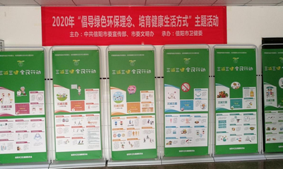 守護(hù)綠水青山，共筑健康未來(lái) 信陽(yáng)市衛(wèi)健委開(kāi)展“綠色環(huán)保，健康生活”主題活動(dòng)，環(huán)保咨詢(xún)服務(wù)暖民心