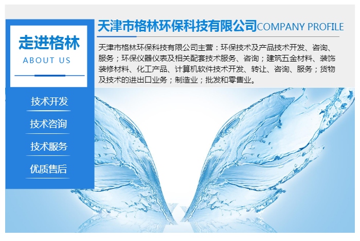 河南廢水處理藥劑批發(fā) 格林環(huán)保領(lǐng)航綠色工業(yè)未來