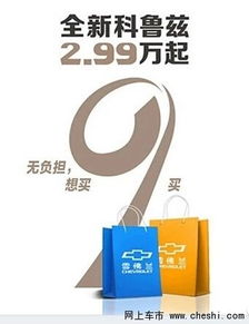 心動(dòng)點(diǎn)擊無法抗拒 新科魯茲讓你輕松貸走，同時(shí)解讀環(huán)保咨詢服務(wù)于雙輪驅(qū)動(dòng)時(shí)代的意義