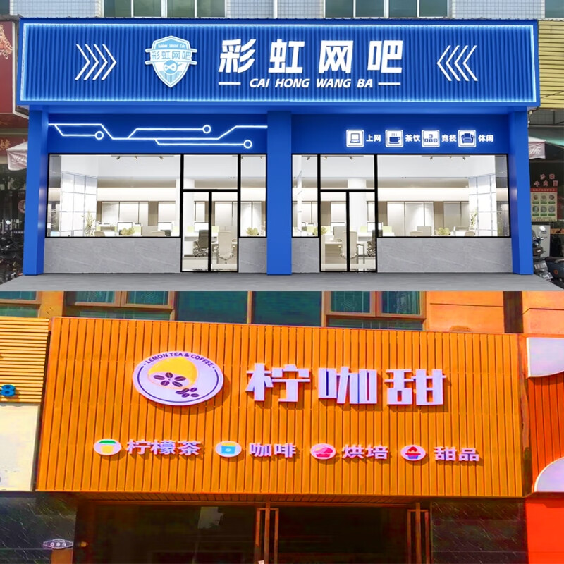 溥畔全國(guó)上門安裝不銹鋼廣告牌定做亞克力發(fā)光字門頭招牌定做廣告牌
